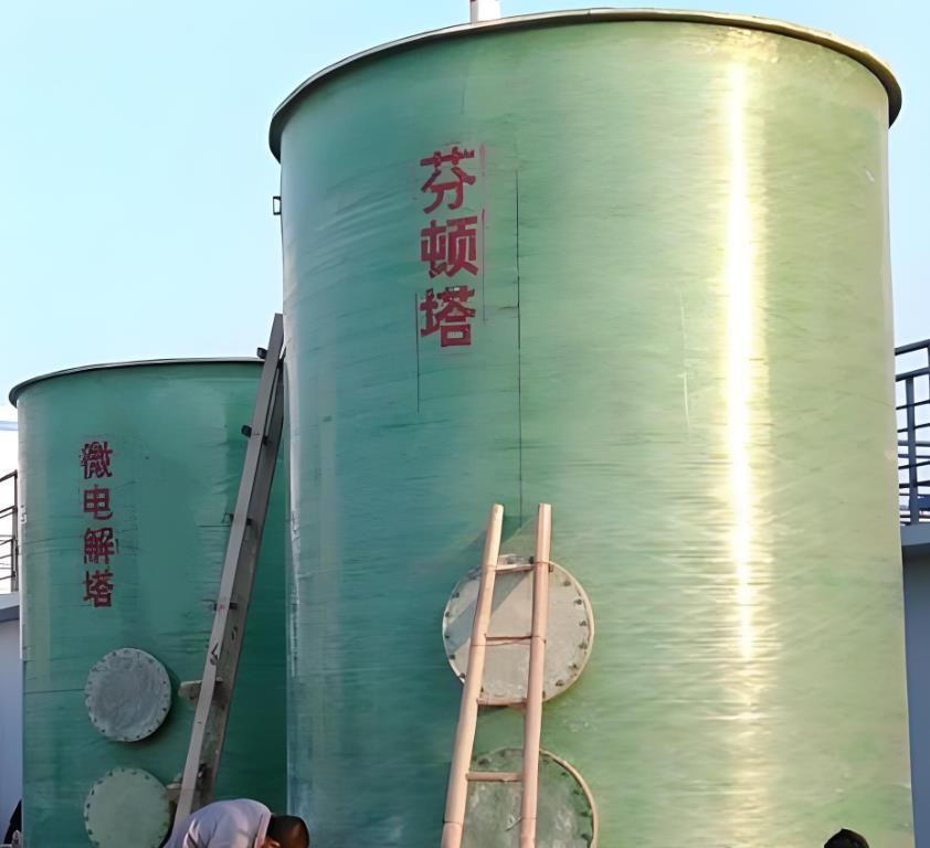 玛沁芬顿氧化设备