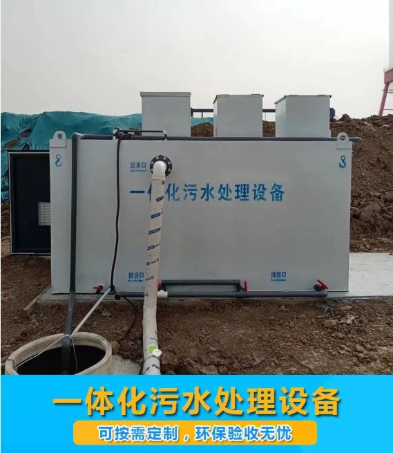玛沁屠宰污水处理设备
