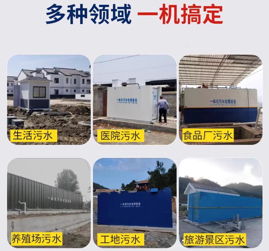 玛沁场景全覆盖！甘肃嘉源通一体化污水处理设备，适配城乡工业全场景污水治理