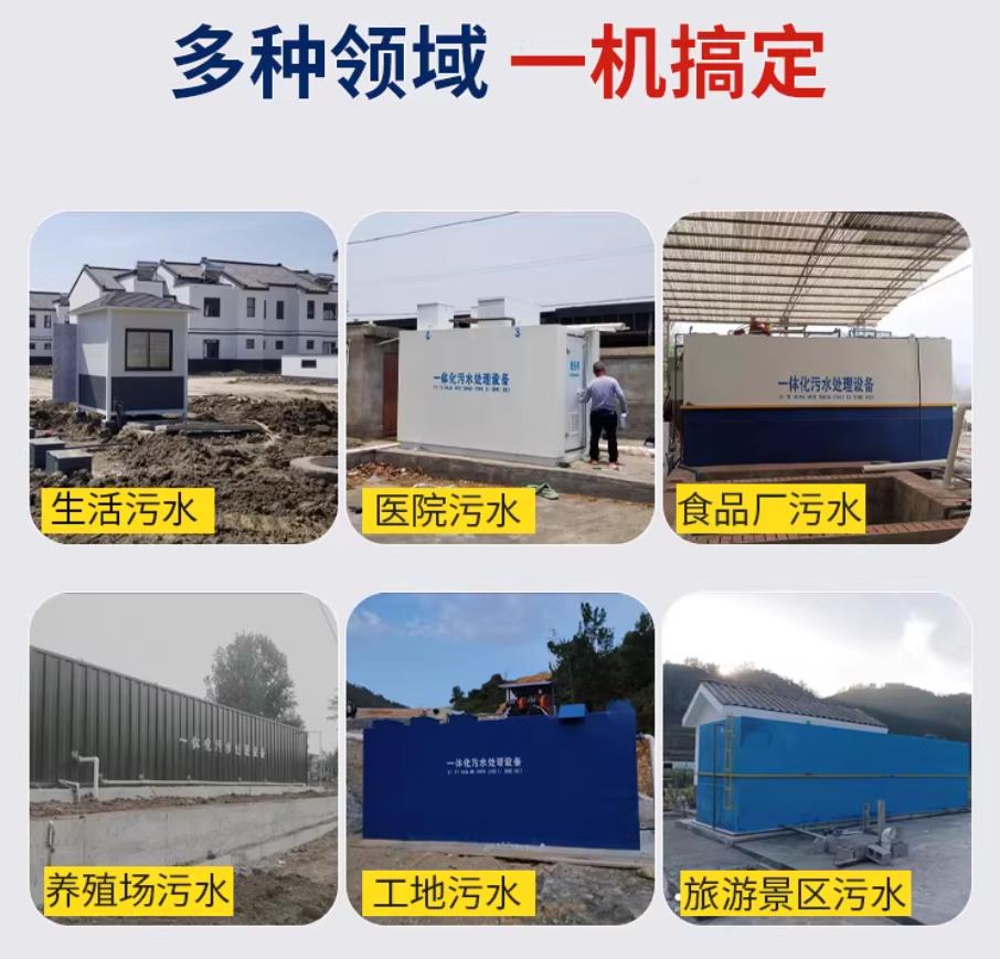 玛沁甘肃兰州地埋式污水处理设备厂家｜一体化埋地污水治理设备｜乡镇乡村厂区小区通用解决方案